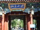 【皇京时代】北京+天安门+故宫+天坛+长城+卢沟桥5日游