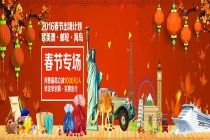 2017年南京春节出境游