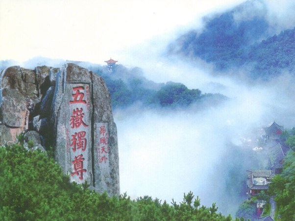 泰山