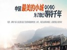 张家界-黄龙洞-芙蓉镇-凤凰古城-魅力湘西表演-湘西苗寨双飞5日游