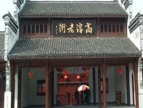 高淳桠溪慢城-桠溪金色油菜花海-高淳老街一日游