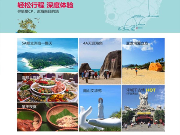 海口七仙岭